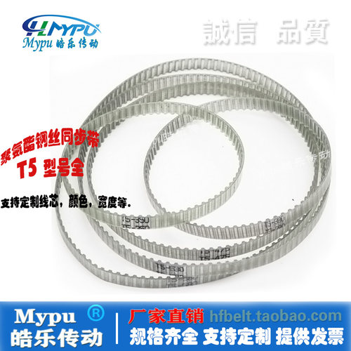 钢丝同步带 T5-550/560/570/575/580/590 传动/带齿/耐油