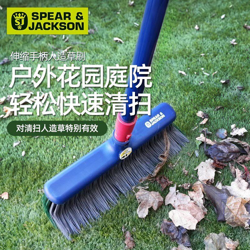 英国SPEAR & JACKSON可伸缩庭院人造草清理扫把草坪花园清洁扫帚