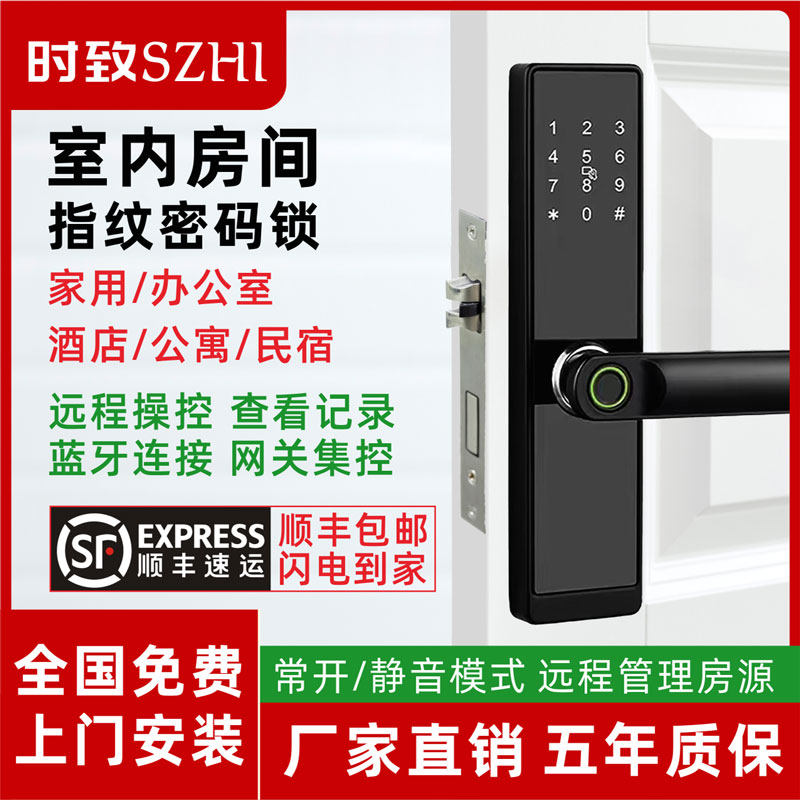 房间门指纹锁室内木门密码锁卧室门电子门锁酒店智能锁公寓通通锁