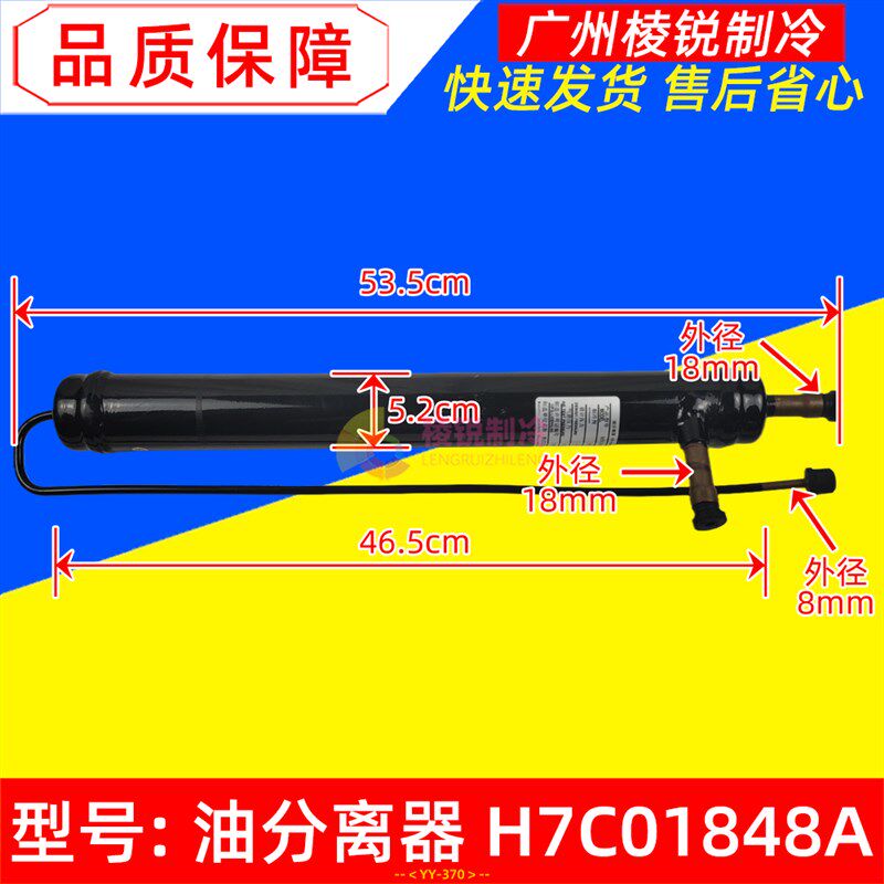 适用日立中央空调油分离器H7C01848A盾安牌R410A油过滤器全新配件