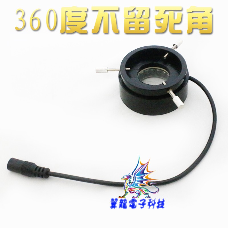 显微镜光源led环形灯可调光灯管灯泡小光源内径27/28mm外径灯包邮