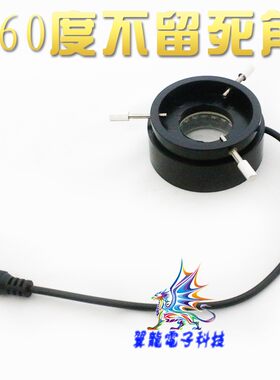显微镜光源led环形灯可调光灯管灯泡小光源内径27/28mm外径灯包邮