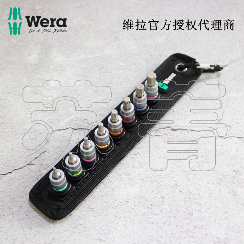 德国Wera维拉织布条 帆布带A2Zyklop内六角套筒起子8件套固持1/4