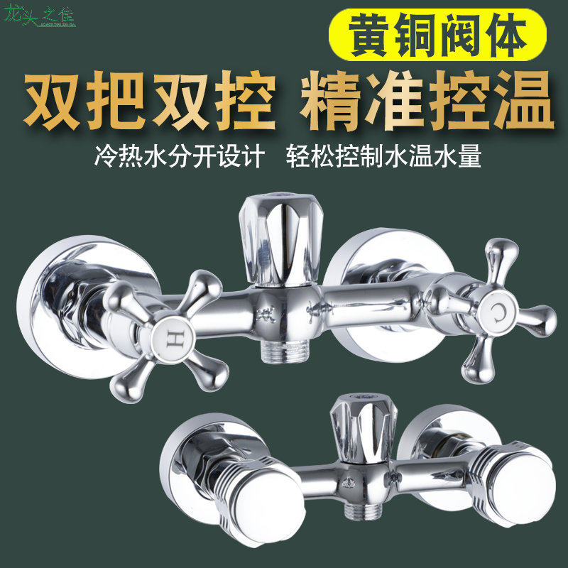 铜双开关三开关淋浴花洒龙头浴室冷热水龙头双把双控入墙式混水阀