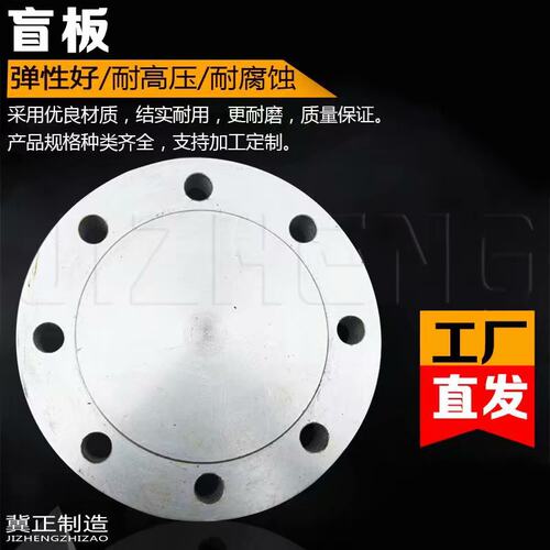 大口径高压盲板法兰加厚25公斤压力碳钢法兰盖PN2.5MPaDN15-DN400
