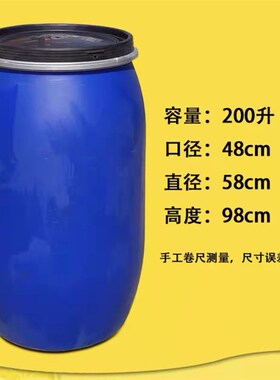 二手加厚200升塑料桶大口带铁箍法兰桶蓝色化工原料胶桶发酵胶桶