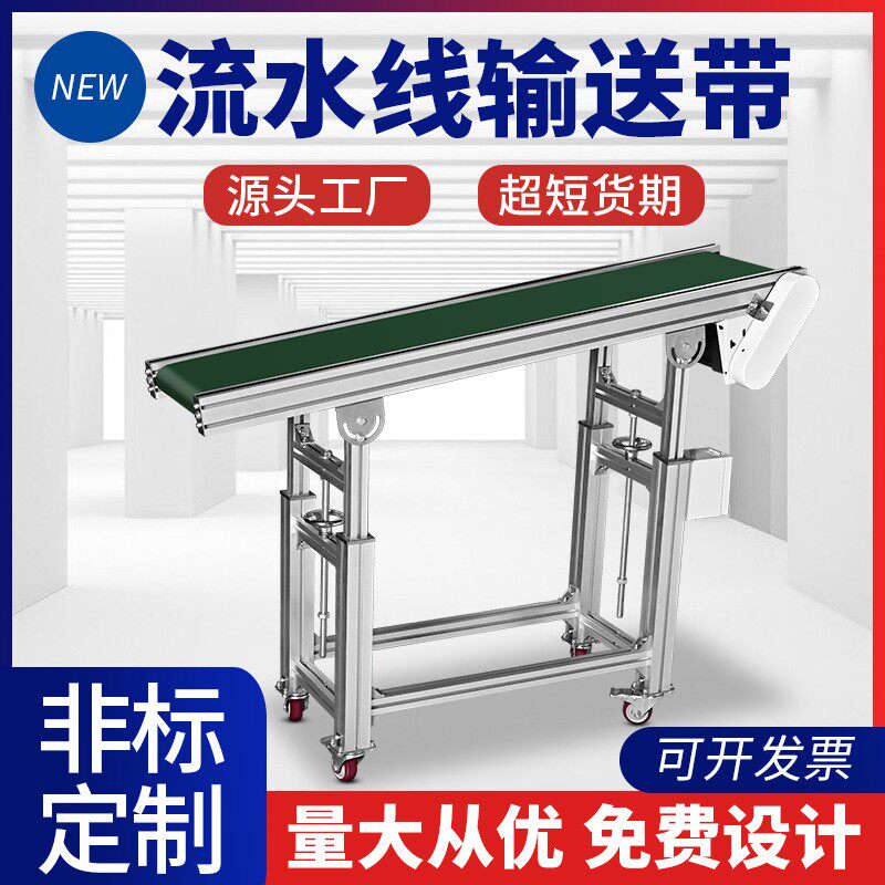 输送带输送带流水线升降式铝挤型材料接驳机分拣爬坡耐高温输送机