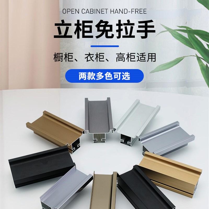 高柜立柜免拉手型材柜门隐形嵌入式双边单边坚装橱柜柜体免拉手