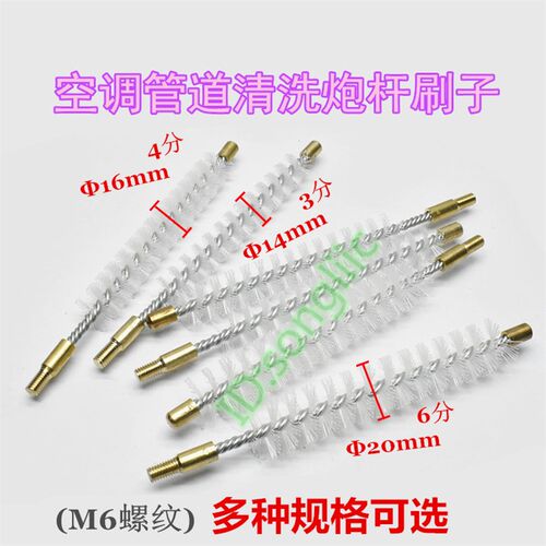 空调管道清洗刷子尼龙塑料刷头螺纹连接杆冷凝器水炮通机刷清洗刷
