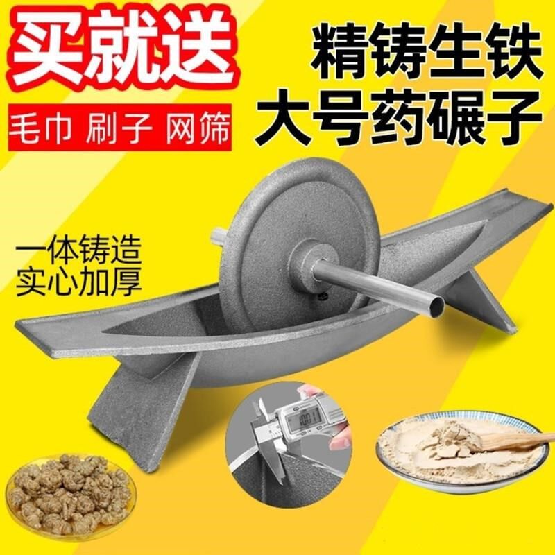 加厚生铁药船实心药碾槽铸铁碾子老式手动中药研磨器防锈撵槽工具