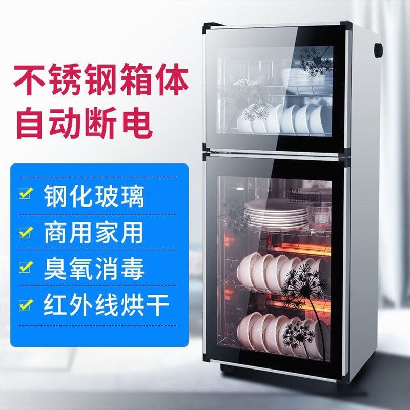 德国进口太太消毒柜家用小型立式商用厨房不锈钢消毒碗柜高温柜碗