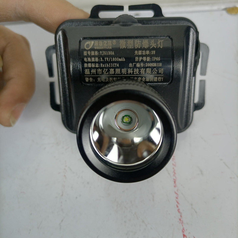 防爆头灯微型防爆头灯YJ5130A消防头盔手电筒防爆探照灯强光