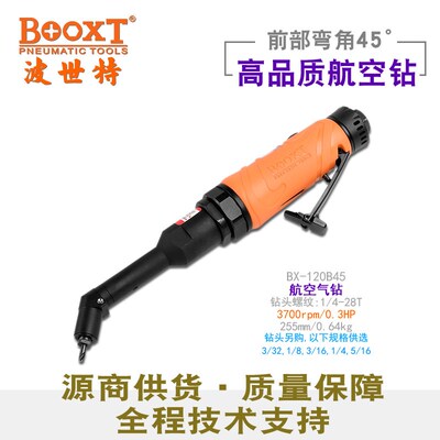 台湾BOOXT直供 PDL-2645度航空超小弯头气动钻镗孔偏角螺尾 进口