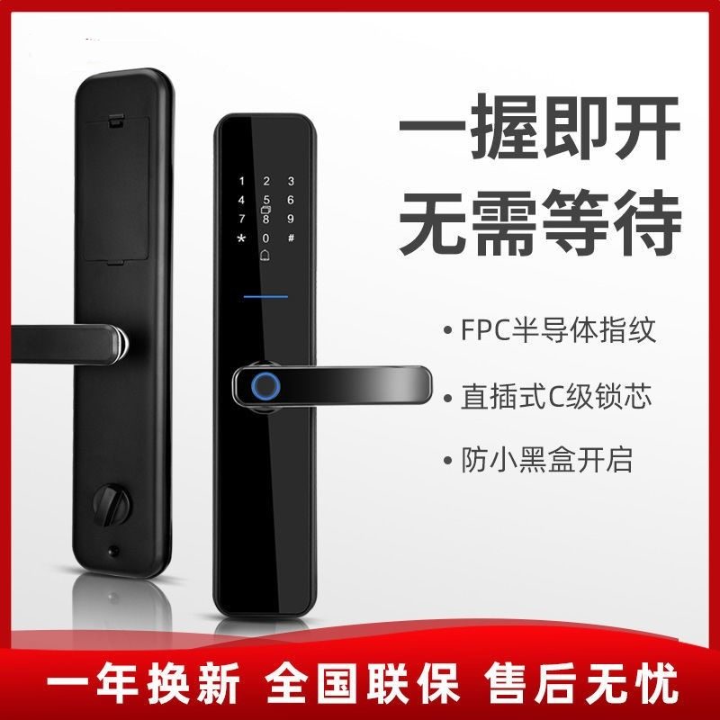 智能锁指纹锁入户家用防盗门密码锁电子刷磁卡手机远程开门通用型