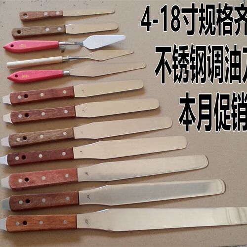调油刀 4-18寸 8寸调墨刀 锡膏搅拌刀 SMT锡浆刮刀 不锈钢调墨刀