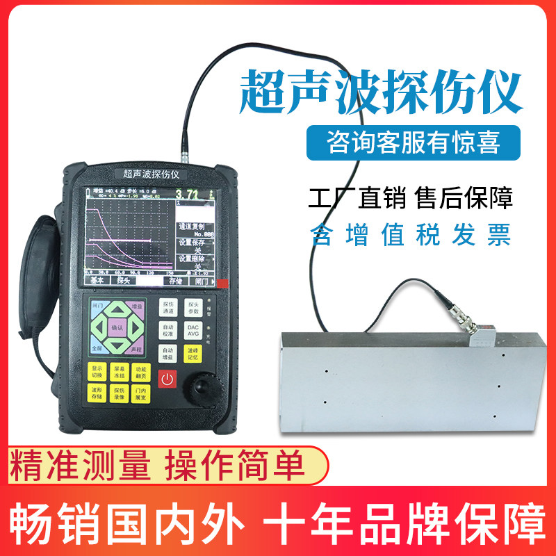 便携超声波探伤仪焊缝金属模具管道压力容器铸件沙眼气孔空检测仪