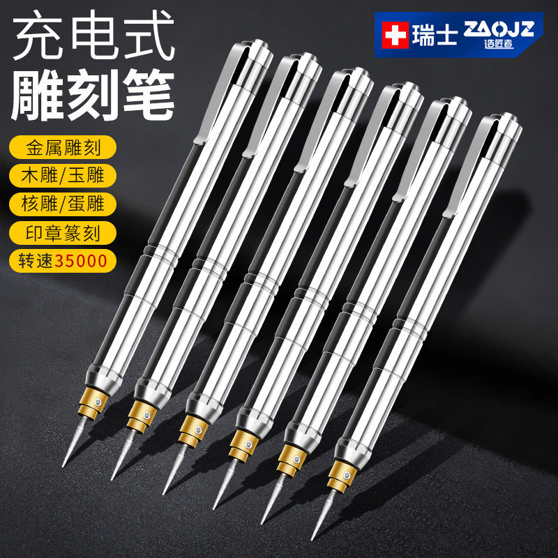 电动刻字笔金属打标机激光雕刻笔小型玉石雕刻机橄榄核雕篆刻工具