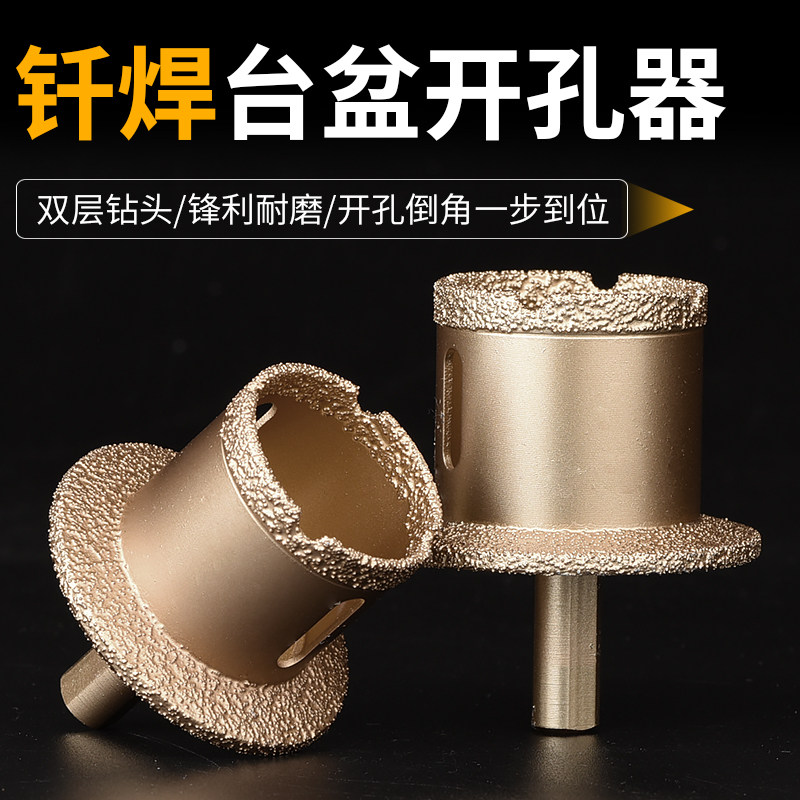 金刚石双层开孔器台盆钻孔下水管水槽大理石材陶瓷砖脸盆打孔钻头