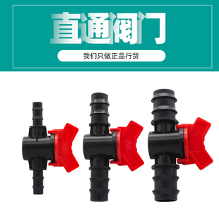 海格瑞直通式水流调节器流速调节控制开关断流器止水阀门塑料对丝
