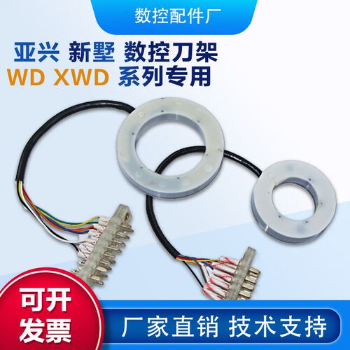 常州新墅亚兴数控刀架6工位刀架WD6 XWD6发信盘 信号盘 发讯盘