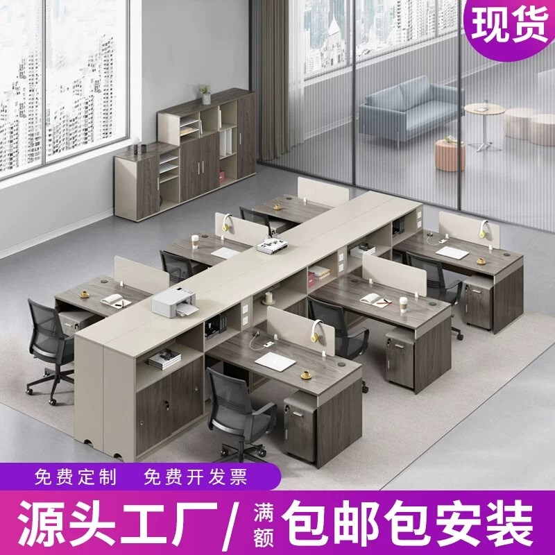 财务桌职员办公桌椅组合简约现代4/6人位屏风卡位办公家具