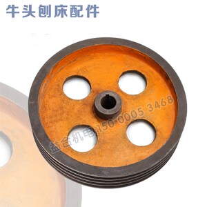 牛头刨床皮带轮 B665/04102A 皮带轮大皮带轮直径355内孔键35*8