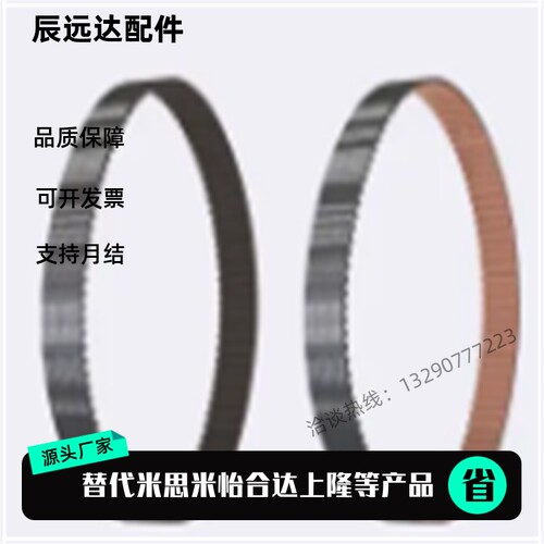 替 同步带HTBN318/339/345/354S3M-60/S3M-100/S3M-150同步齿形带
