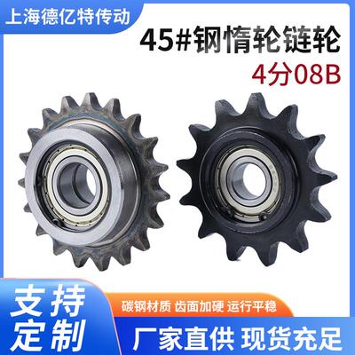 4分链轮惰轮DRC/VLS01双台链条涨紧轮12/13/14/15/161718192021齿