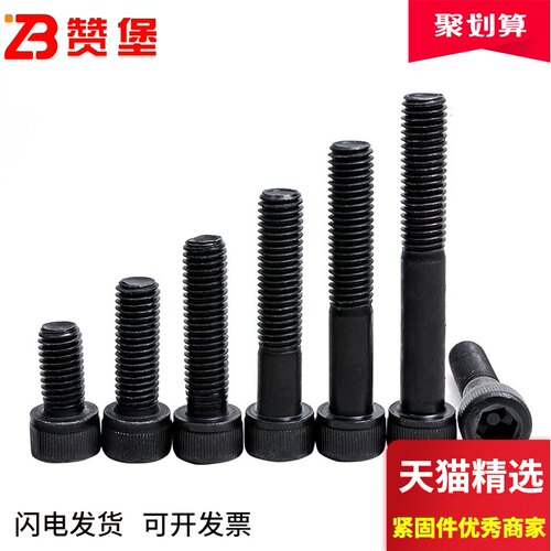 黑DIN912全牙螺钉12.9级全牙内六角螺丝M3M4M5M6M8-100全满丝满牙