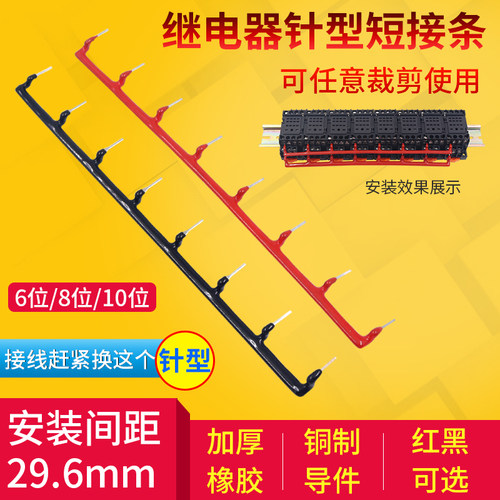小型HH54P电磁MY4NJ中间GS短接条JZX继电器并联排连接端子短接线