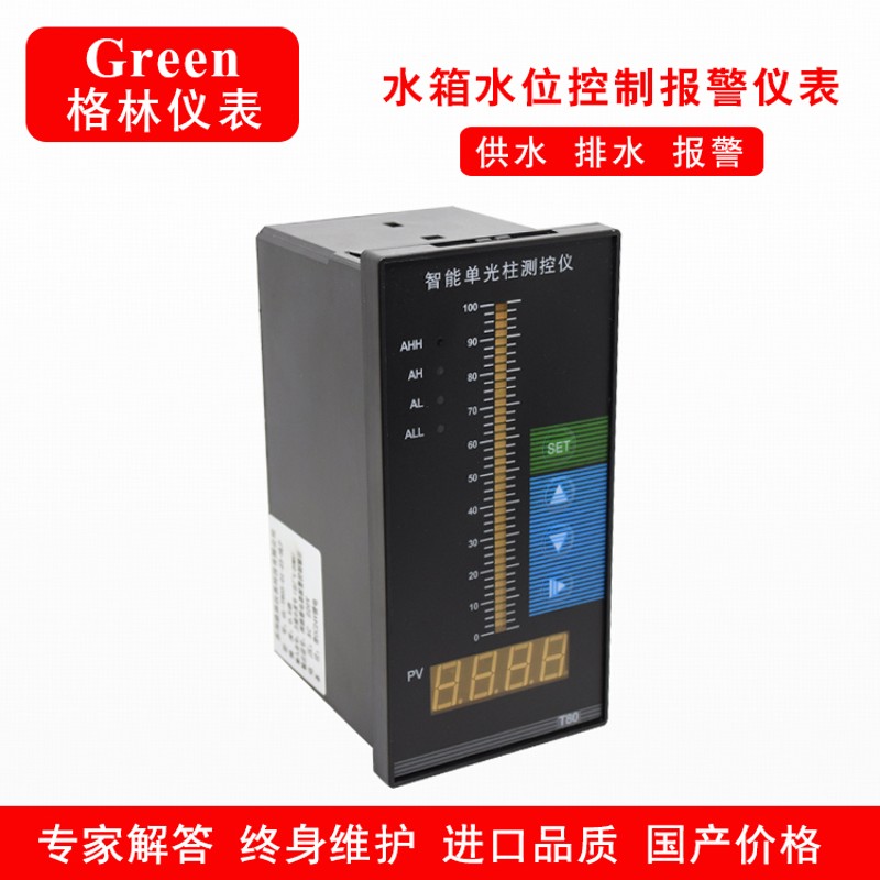消防水位显示仪表 光柱数显控制仪 液位变送器仪表输入4-20MA