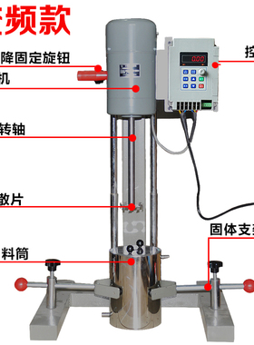 FS-400D 实验分散机水性油漆涂料分散机实验做小样专用小型分散机