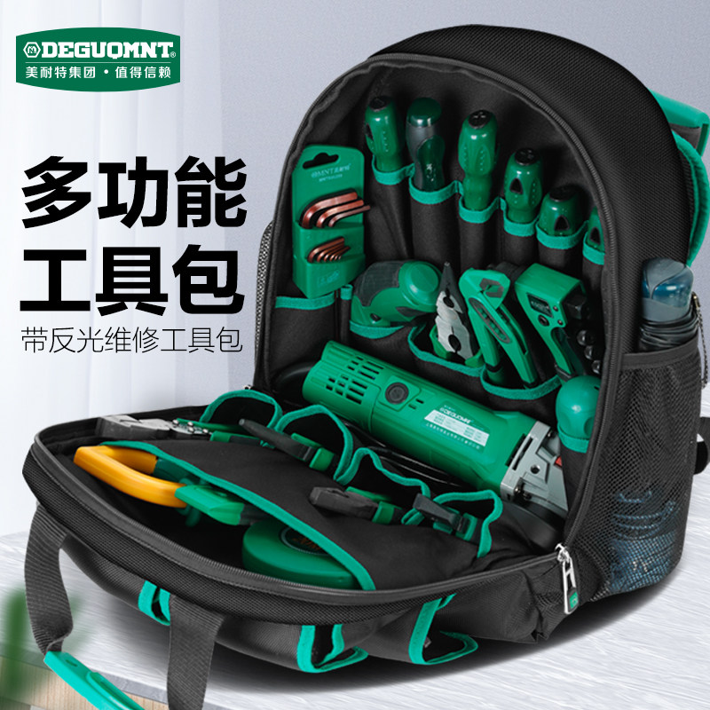 美耐特双肩背包工具包电工专用维修安装大容量耐磨五金工具收纳包