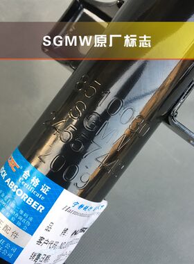 五菱宏光含14款 宏光S含18款 前减震芯 前悬挂减振缓冲配件 前轮