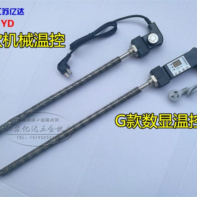 包邮 电暖器专用加热管 水暖气片加热棒水暖调温 节能静音电热管
