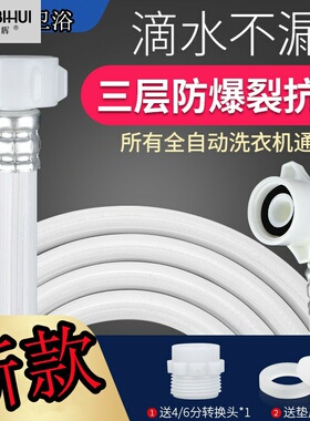 通用小米全自动洗衣机进水管滚筒波轮螺纹接水加长上水软管延长管