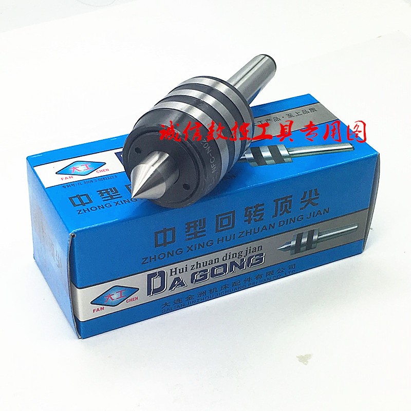 正品大工中型回转顶尖合金顶针车床活动顶针白钢莫氏3号4号5号6号