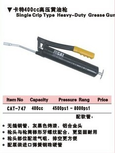 台湾力高卡特400CC 高压黄油枪CAT-747坚固耐用排空更方便配软管