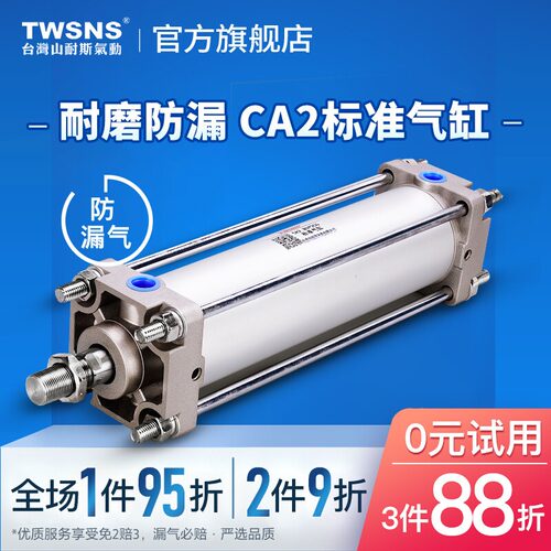 山耐斯铁制标准气缸CA2缸径250行程25/50/75/100/250/500/1000