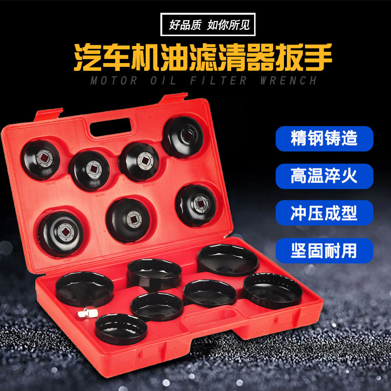 机油格拆装工具汽车机油滤芯扳手万能滤清器机滤扳手帽式汽修工具