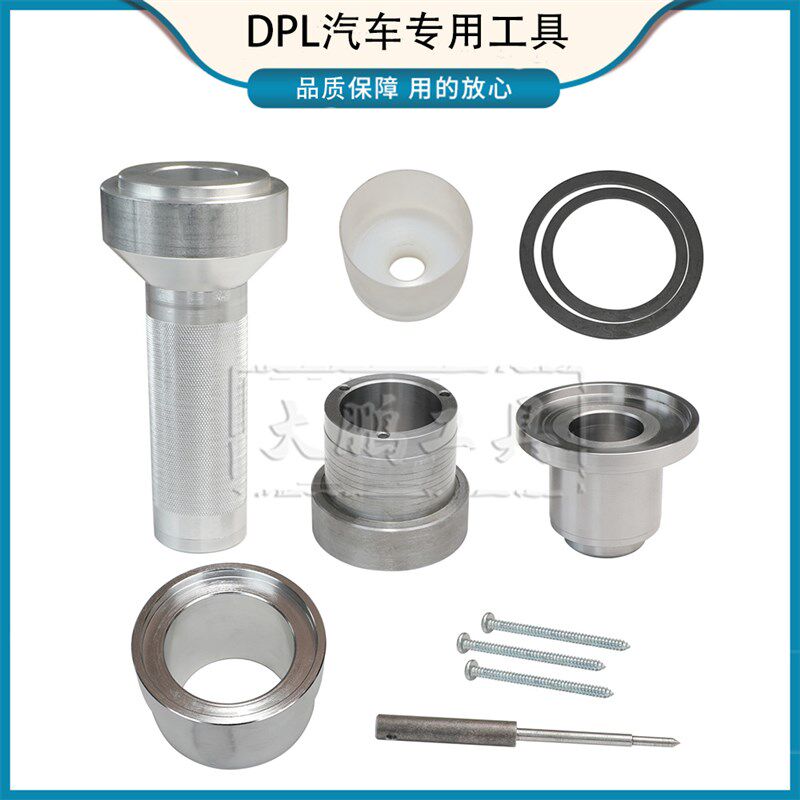 路虎极光神行变速箱油封安装工具揽胜捷豹XF分动箱油封安装工具