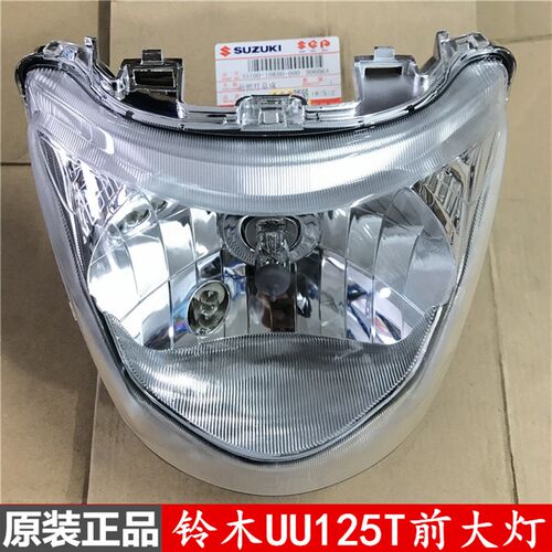 轻骑铃木UU125T前大灯总成 优友125T前大灯 前照灯原装部品