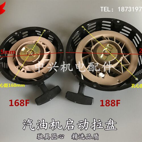 汽油发电机配件2/3/5/8kw水泵拉盘170F168F手拉盘总成188启动器