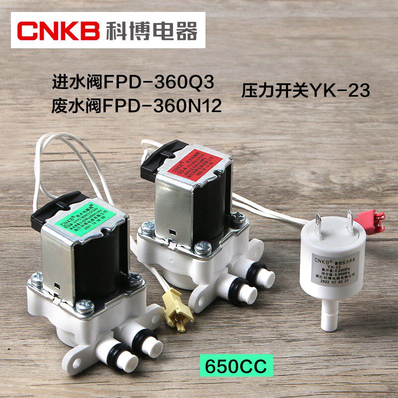 科博电器进水浓水电磁阀美的净水苗木固定器/支撑器