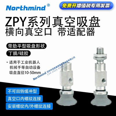 SMC型带肋平型丁腈真空吸盘16CN-B5-A5 25CS-B5-B6 ZPY50CN-B5-B8
