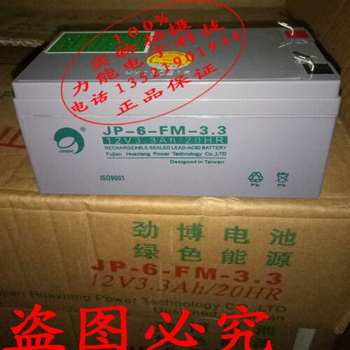 松江云安蓄电池JB-QB-YA1506 JB-QB-F1506 消防主机12V3.3Ah电池