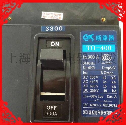TO TG船用塑壳断路器 TO-400BA 3300 300A315A400A 银点质保一年