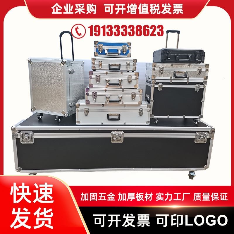铝合金箱仪器箱EVA减震棉开槽铝合金航空箱设备装备箱厂家定制