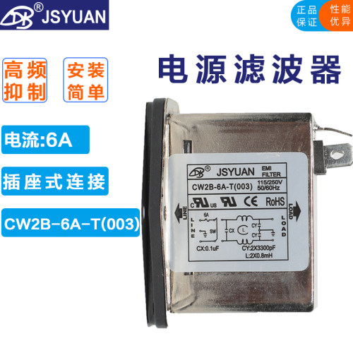 电源滤波器CW2B-10A/6A/3A/1A-T(003) 插座三合一单相CW2C-10A6A3