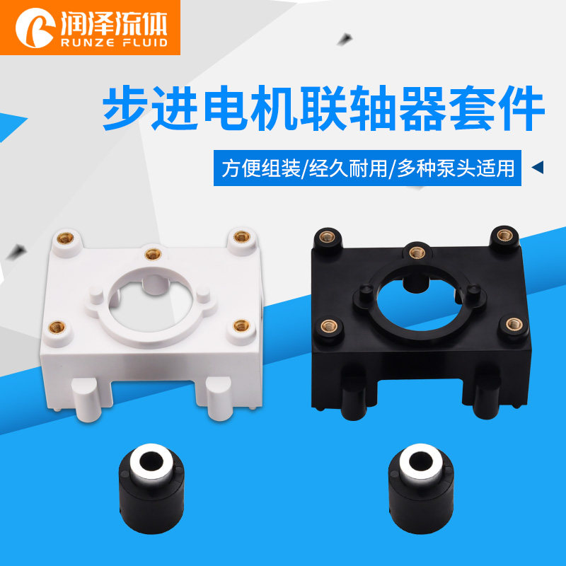 蠕动泵联轴器 步进电机配件 蠕动泵联轴件